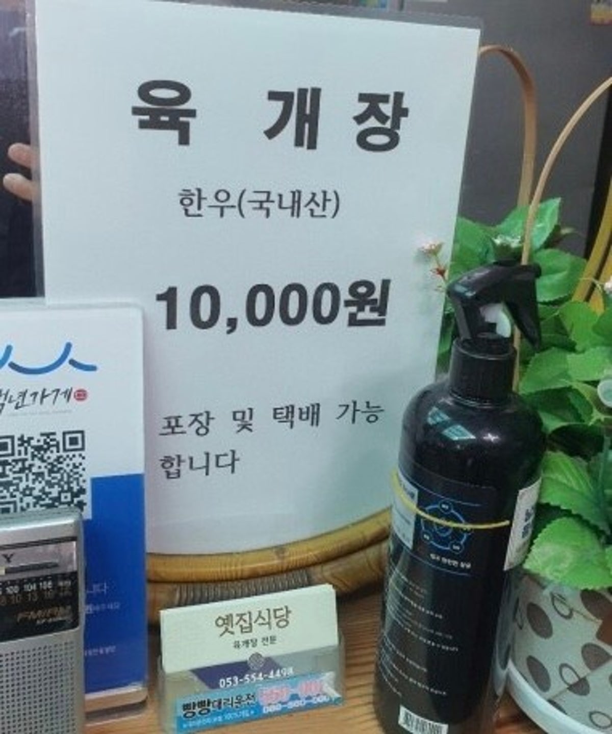 옛집식당 사진 4