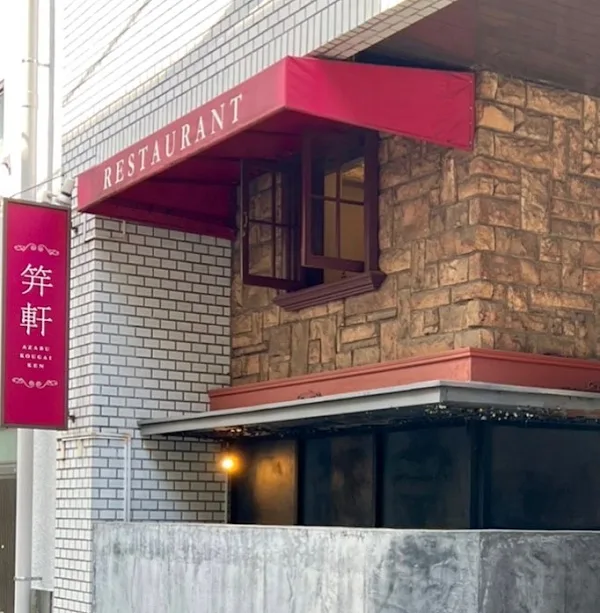 Kogaiken