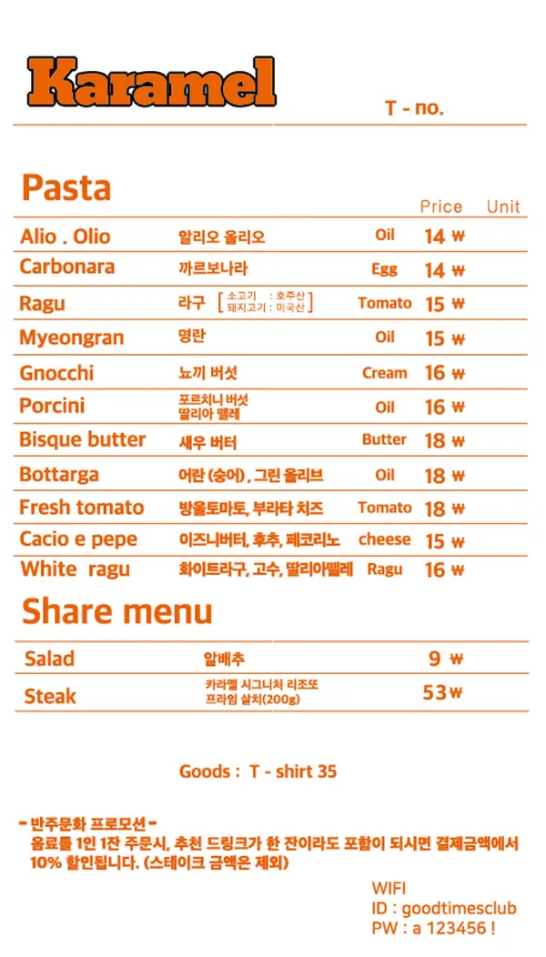 카라멜 사진 4