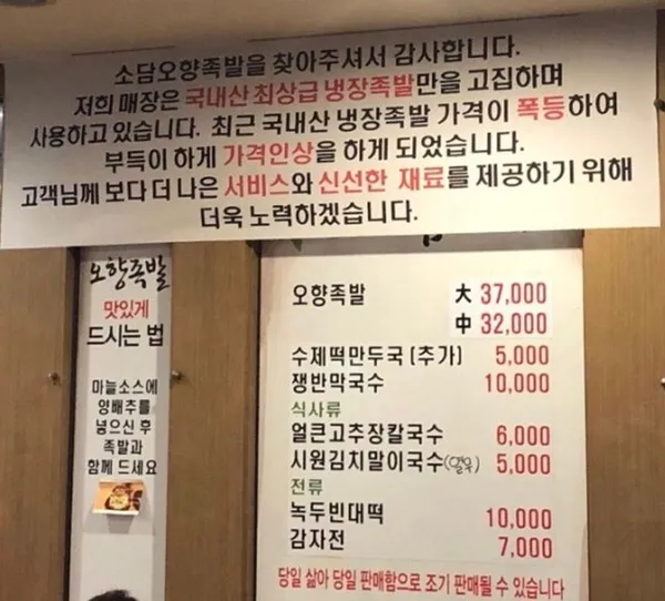 소담오향족발본점 사진 4