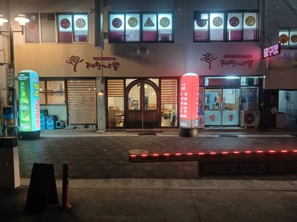 계수나무짬뽕 사진 2