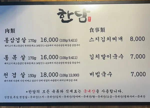 한담 사진 2