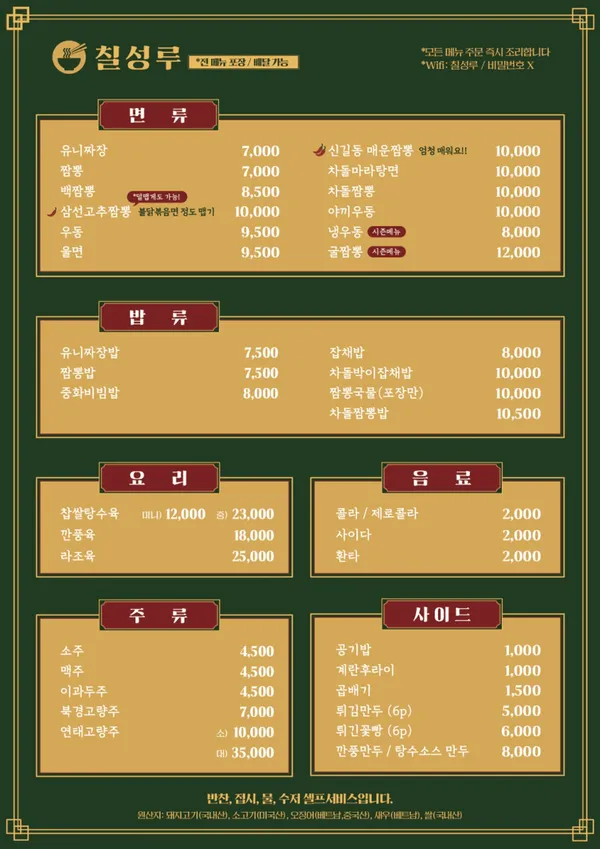 칠성루 사진 3