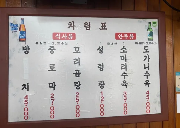 덕원꼬리곰탕방치탕전문 사진 3