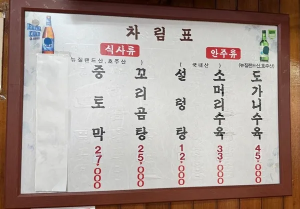 덕원꼬리곰탕방치탕전문 사진 4