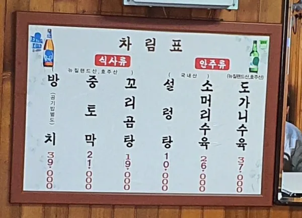 덕원꼬리곰탕방치탕전문 사진 5