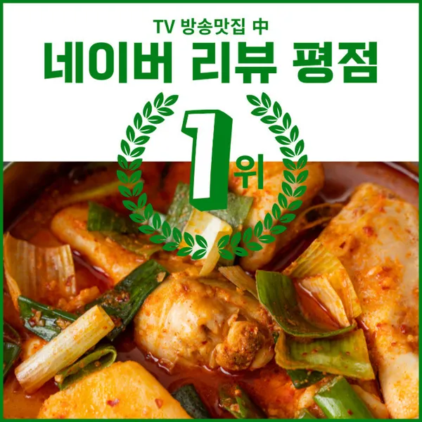 기찻길옆오막살이 전주아중리본점