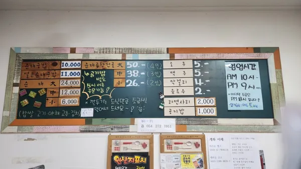효자아지매순대국밥 사진 3