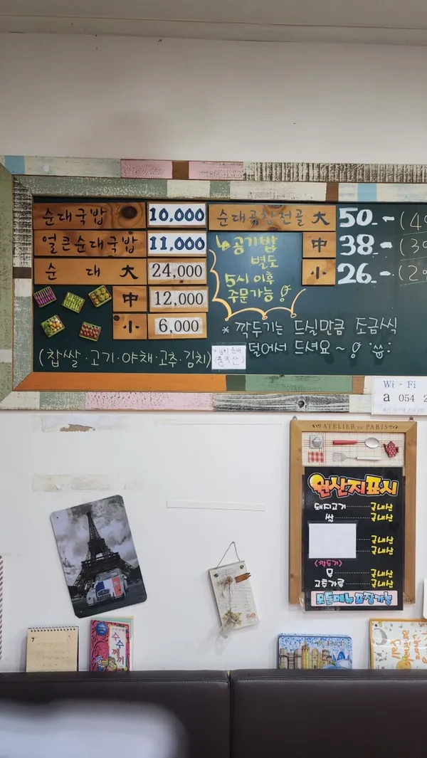 효자아지매순대국밥 사진 5