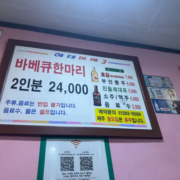 해태바베큐 사진 4