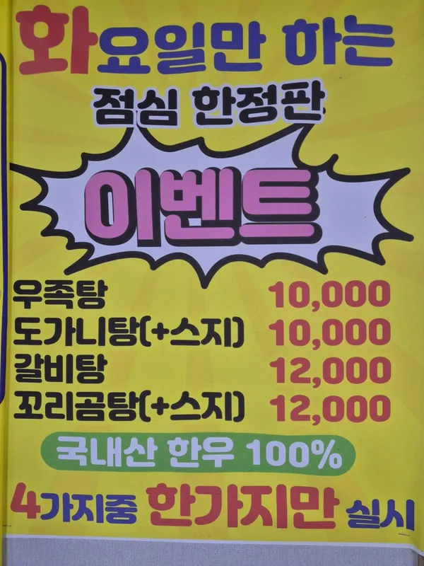 북일곰탕 사진 4