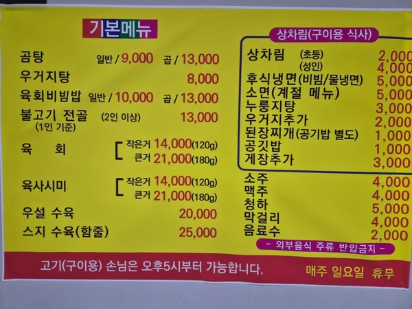 북일곰탕 사진 5