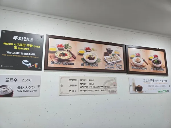 베테랑 칼국수 사진 5