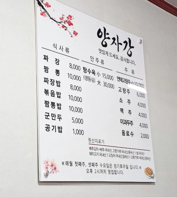 양자강 사진 2
