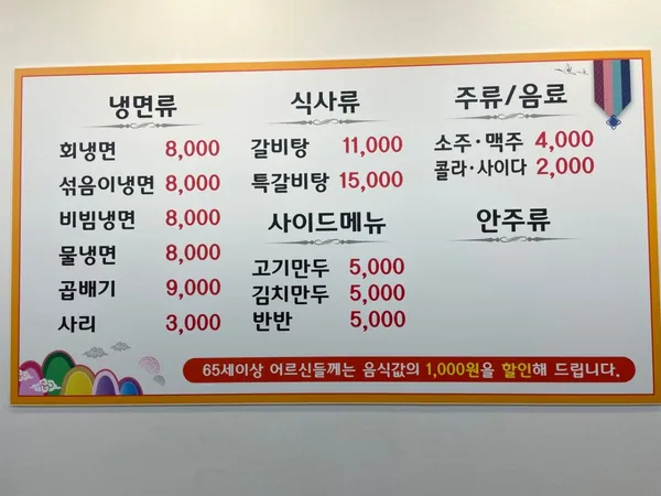 정가네냉면 사진 3
