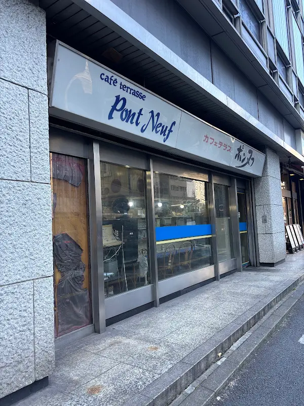 카페테라스 퐁뇌프
