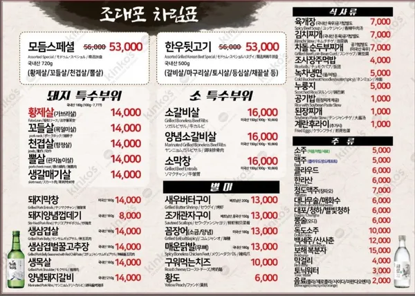 조대포 남영본점 사진 3