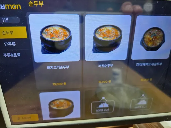 수가성순두부 사진 3