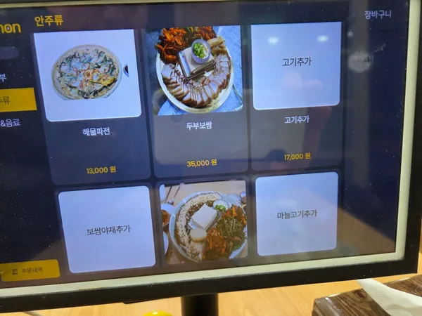 수가성순두부 사진 5