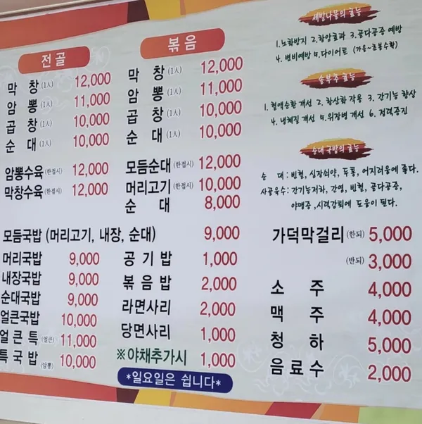 시영순대 사진 2