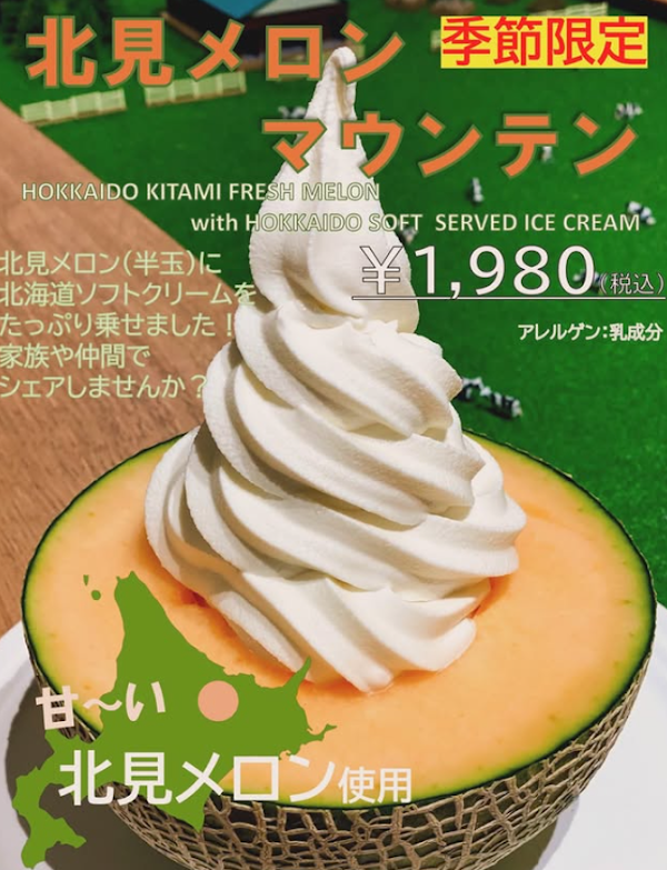 MILKLAND HOKKAIDO TOKYO 사진 3