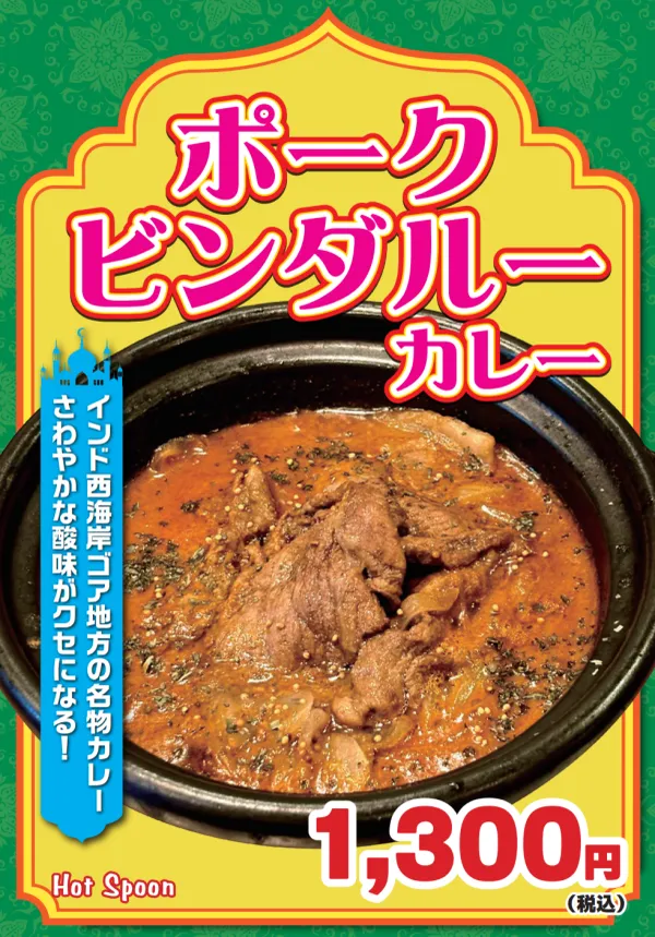 Hot Spoon 사진 2