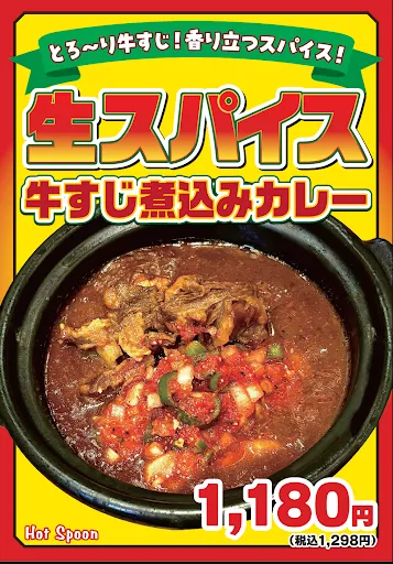 Hot Spoon 사진 3