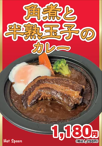 Hot Spoon 사진 5