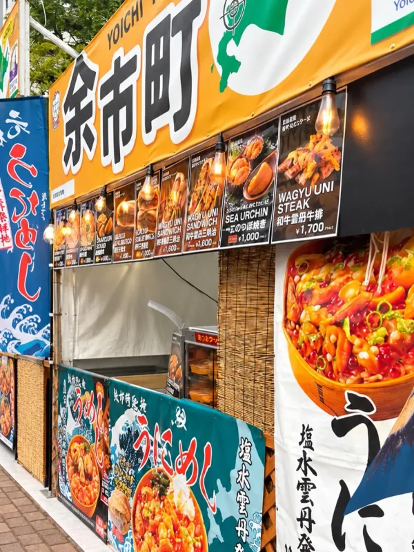 うに専門店 世壱屋 札幌南二条店の写真5