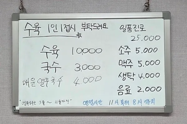 평산옥 사진 4