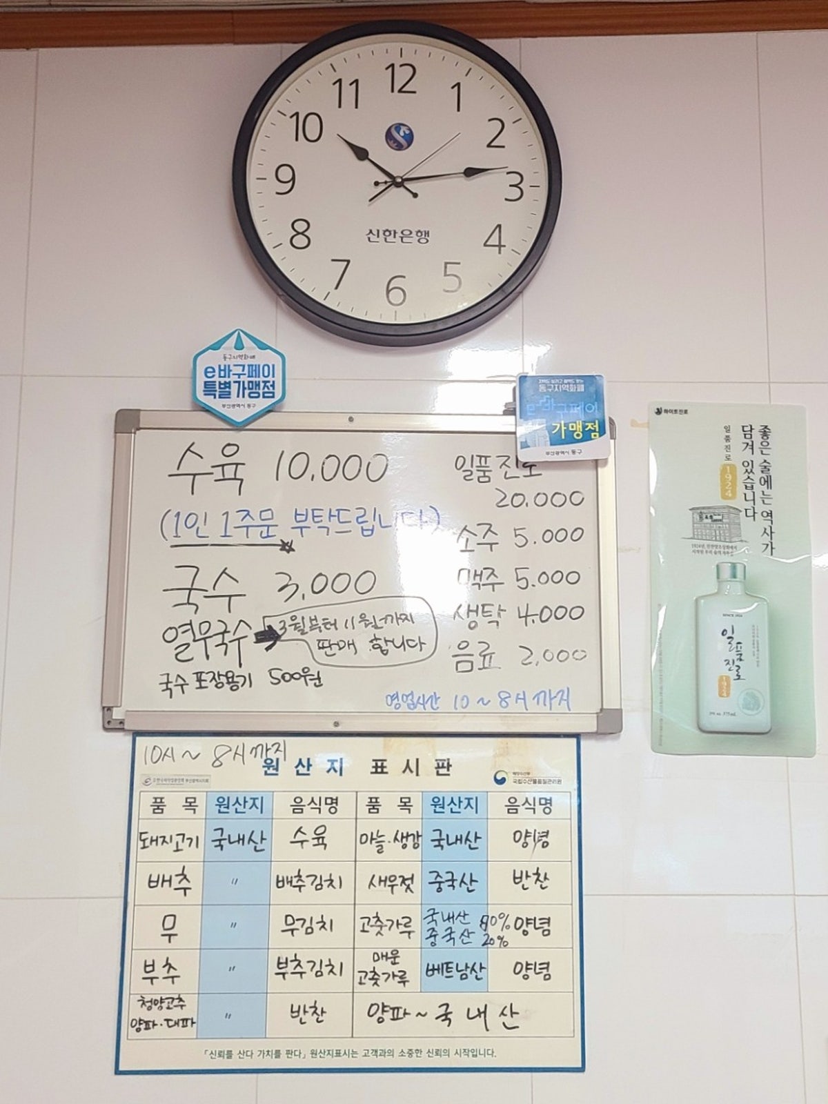 평산옥 사진 5