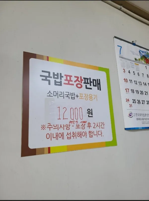 대야식당 사진 2