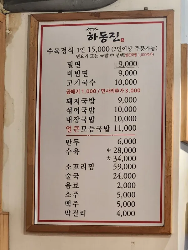 하동진 사진 4