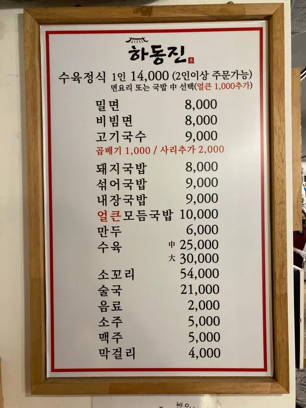 하동진 사진 5