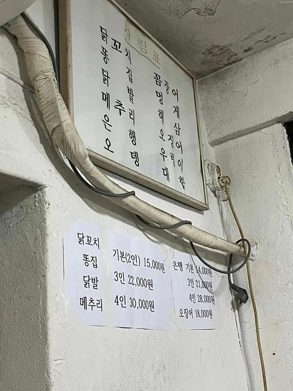 필동분식 사진 2