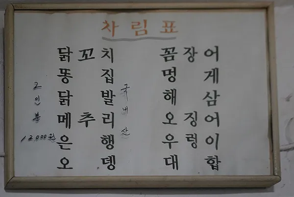 필동분식 사진 4