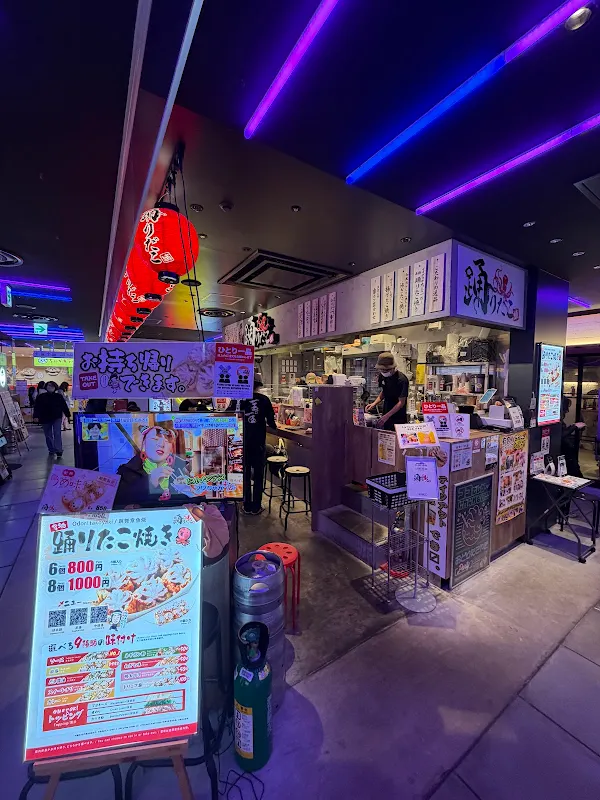 踊りだこ
