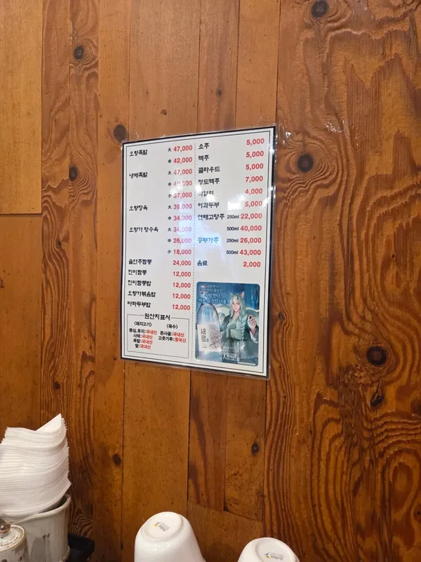 오향가 사진 2