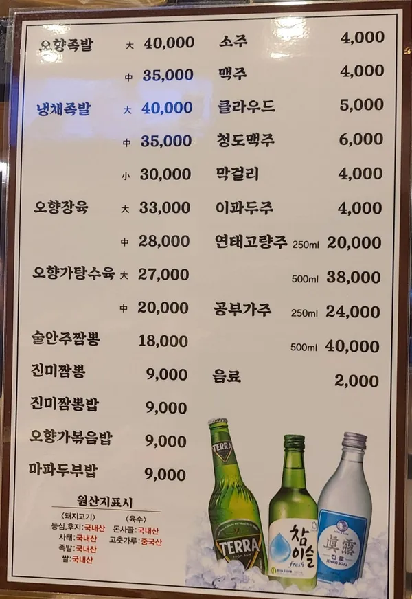 오향가 사진 5