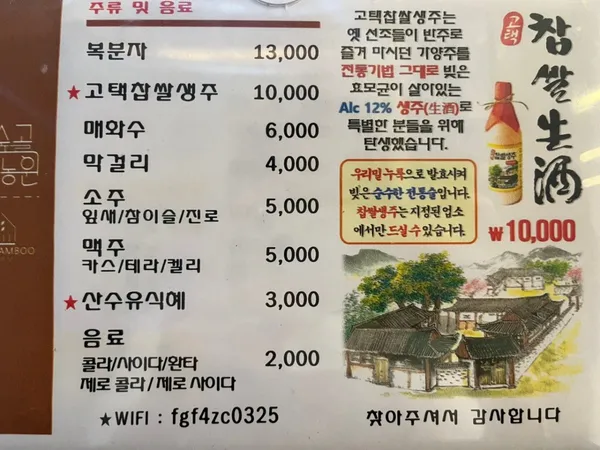 대숲골농원 사진 2