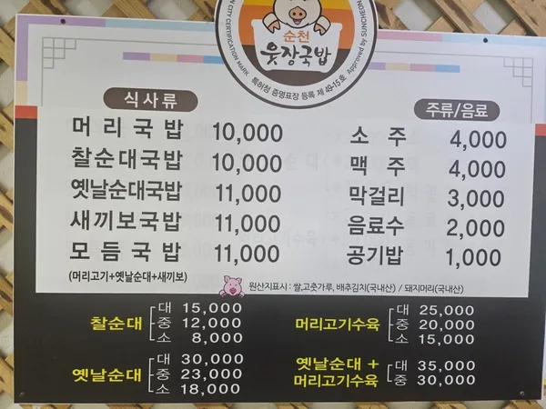 웃장가마솥국밥 사진 2