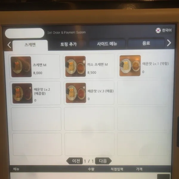멘즈키 전포본점 사진 4