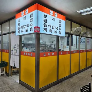 Jeongseong