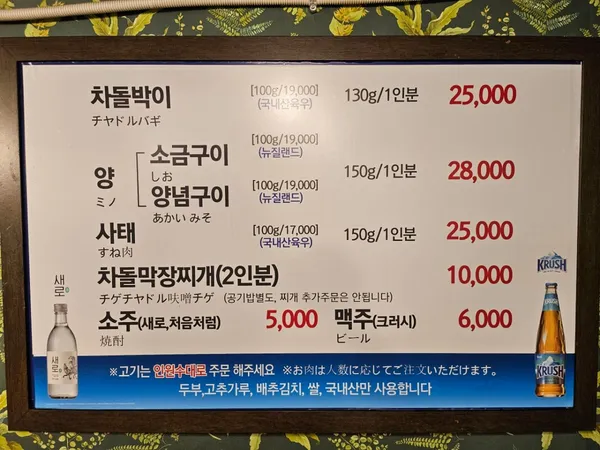 봉산집 본점 사진 4