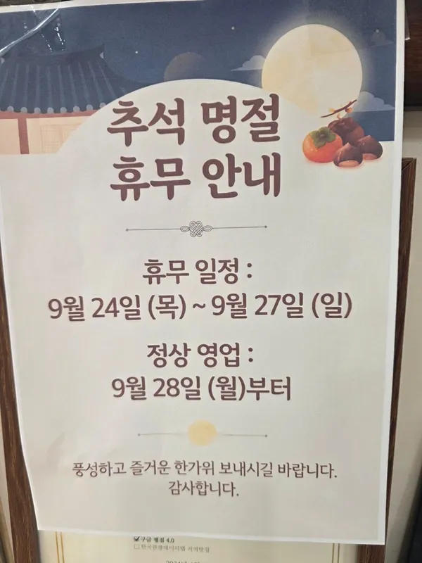 토박이