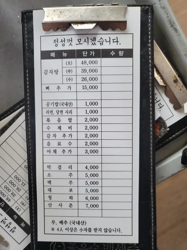 왕뚝배기감자탕 사진 2