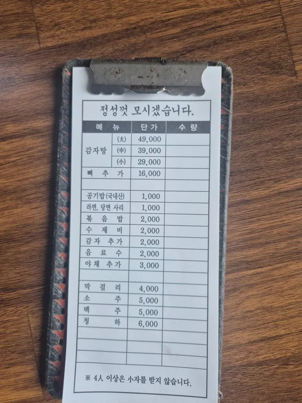 왕뚝배기감자탕 사진 4