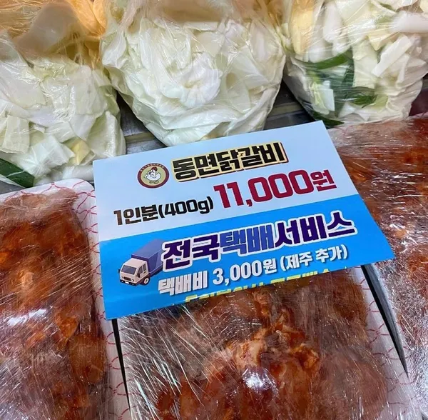 동면닭갈비 사진 2