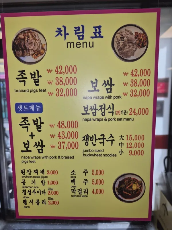 가마솥족발 사진 5