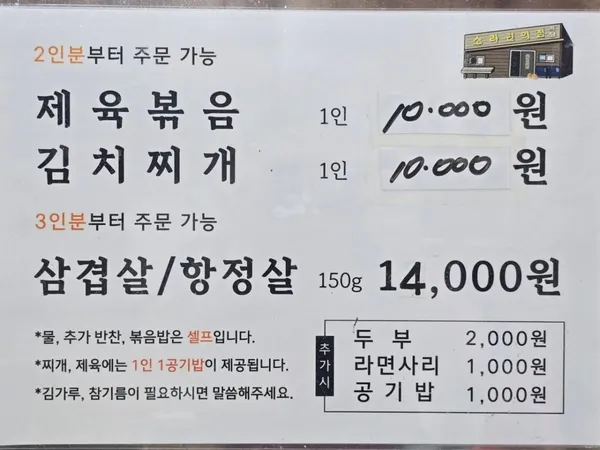 소라편의점 사진 2